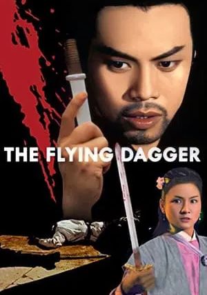 The Flying Dagger                มีดสั้นทะยานฤทธิ์                1969