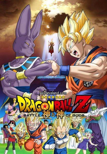 Dragon Ball Z TheMovie14 พากย์ไทย                ดราก้อนบอล แซด เดอะมูฟวี่ 14 ศึกสงครามเทพเจ้า