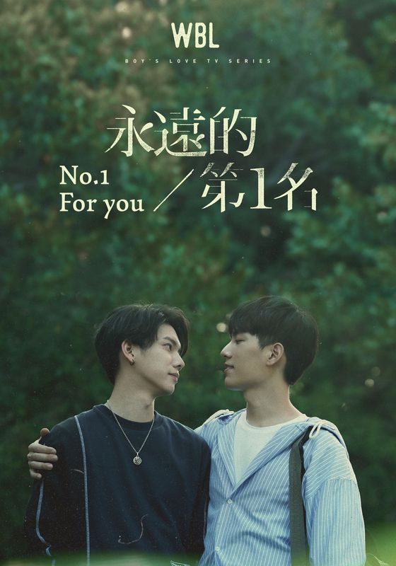 We Best Love (No.1 for You)                                2021