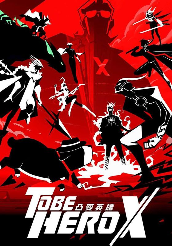 To Be Hero X                ผมจะต้องเป็นฮีโร่เอ็กซ์                2025