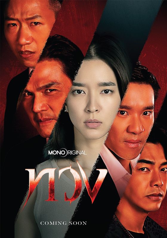 Reclaim พากย์ไทย                ทวง                2025