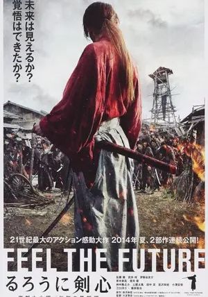 Rurouni Kenshin 3 The Legend Ends                รูโรนิ เคนชิน ปิดตำนาน โคตรซามูไร                2014