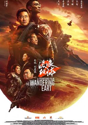 The Wandering Earth 2                ฝ่ามหันตภัยเพลิงสุริยะ                2023