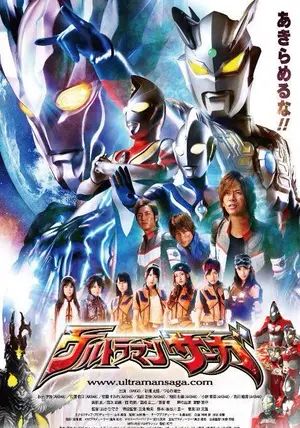 Ultraman Saga The Movie                อุลตร้าแมนซาก้า เดอะมูฟวี่                2012