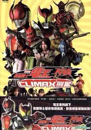 Kamen Rider Den-O & Kiva: Climax Deka                มาสค์ไรเดอร์เดนโอ & คิบะ: ไคลแม็กซ์ เดก้า                2008