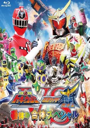 Ressha Sentai ToQger vs. Kamen Rider Gaim: Spring Break Special                ขบวนการรถไฟ ทคคิวเจอร์ VS มาสค์ไรเดอร์ไกมุ: ตอนพิเศษรวมพลรับปิดเทอมฤดูใบไม้ผลิ                2014