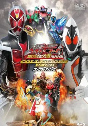 Kamen Rider × Kamen Rider Wizard & Fourze: Movie War Ultimatum                มาสค์ไรเดอร์ × มาสค์ไรเดอร์ วิซาร์ด & โฟร์เซ: มูฟวี่ ไทเซน อัลติเมตัม                2012